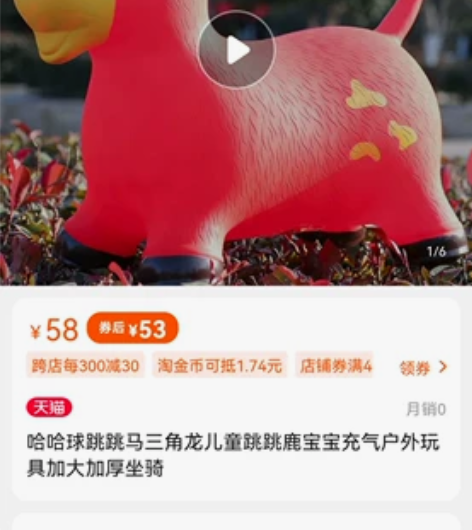 哈哈球跳跳马三角龙儿童跳跳鹿宝宝充气户外玩...