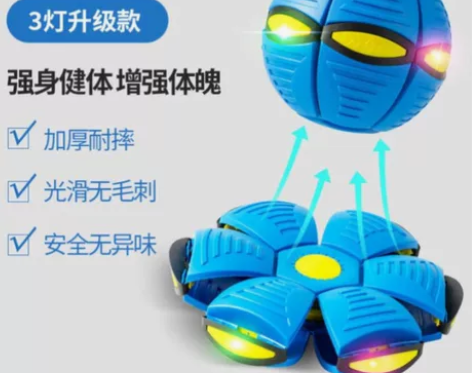 弹力踩踩球魔幻飞碟球脚踩变形球益智儿童室内...