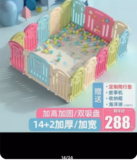 嘟比儿童围栏带地垫一套,带原包装,仅使用过...