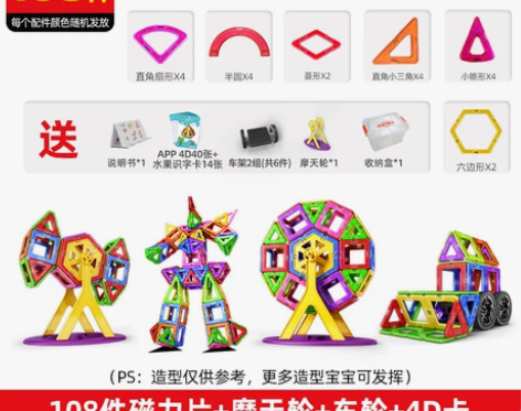 嘟比 建构拼插积木 感兴趣的话点“我想要”...
