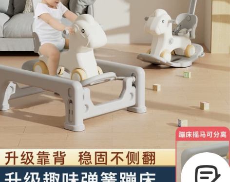 蹦床摇摇马木马儿童摇马宝宝溜溜车二合一周岁...