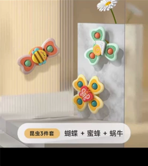 澳乐儿童玩具会转动昆虫吸盘转转乐旋转陀螺卡...