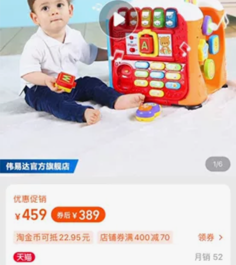 VTech伟易达学习智立方游戏桌宝宝学习桌...