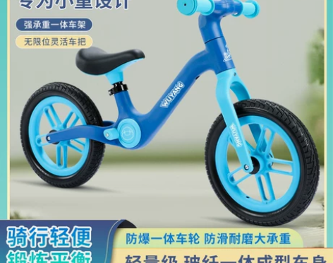 五羊儿童平衡车无脚踏滑行车二合一滑步自行车...