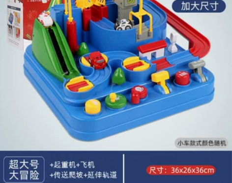 汽车大冒险小火车轨道车停车场抖音玩具男童早...