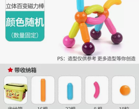 纽奇百变大颗粒磁力棒儿童益智玩具积木磁铁磁...