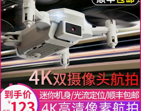 【88狂欢价】勾勾手无人机航拍遥控飞机高清...