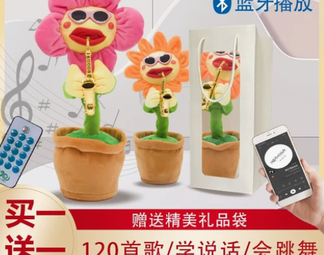 勾勾手 电动玩偶 感兴趣的话点“我想要”和...
