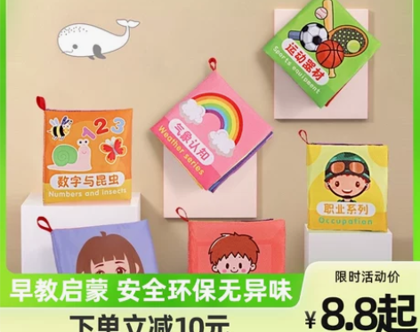勾勾手宝宝布书早教婴儿立体撕不烂益智玩具可...