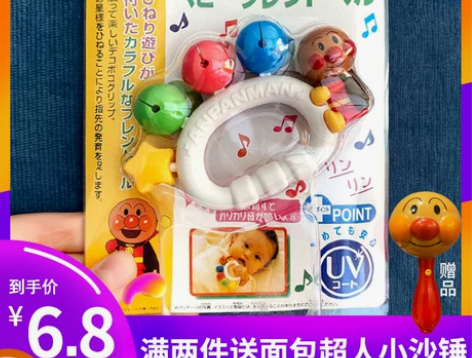 面包超人 勾勾手 摇铃 感兴趣的话点“我想...