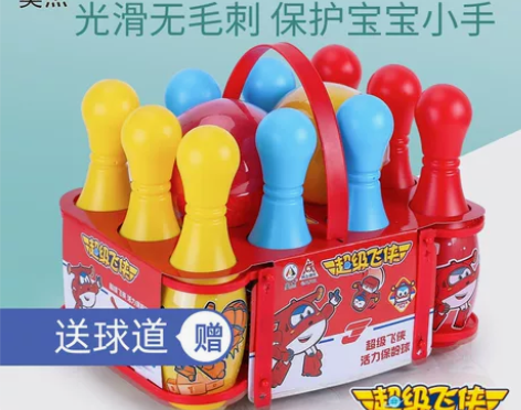 超级飞侠 儿童卡通益智保龄球玩具儿童健身运...
