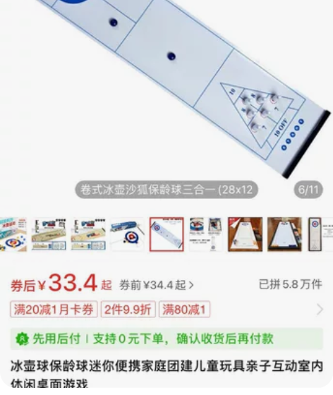 冰壶球保龄球迷你便携家庭团建儿童玩具亲子互...