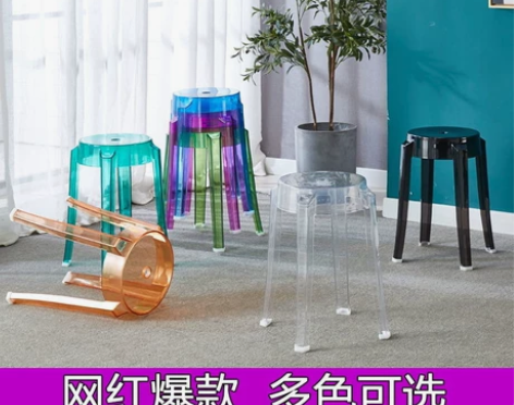 【清仓】塑料凳子透明凳子 塑料凳子透明简约...
