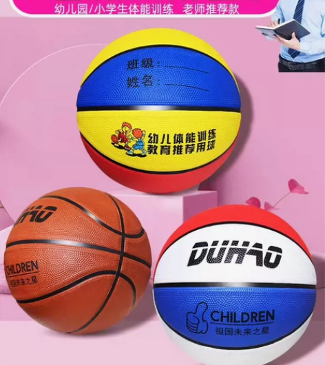 正品儿童篮球幼儿园小学生4号5号7号3号宝...
