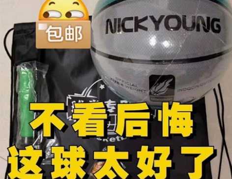 便宜还包邮】全新！7号篮球耐磨耐打软皮室内...