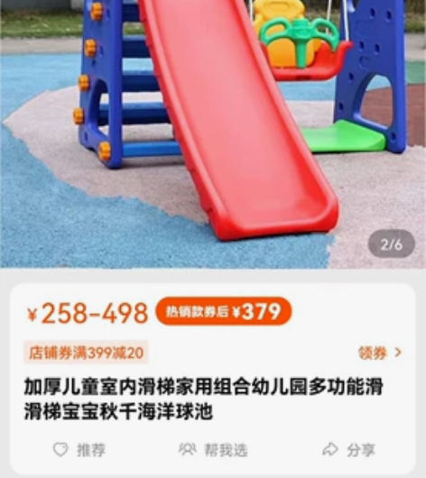 搬家急出,给钱就卖!室内加厚儿童滑梯组合,...