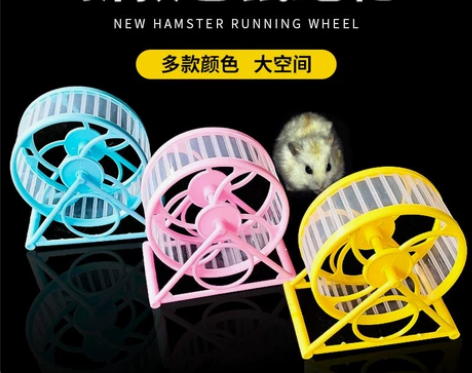 仓鼠球静音跑轮滚轮跑步机运动滚球带支架转轮...