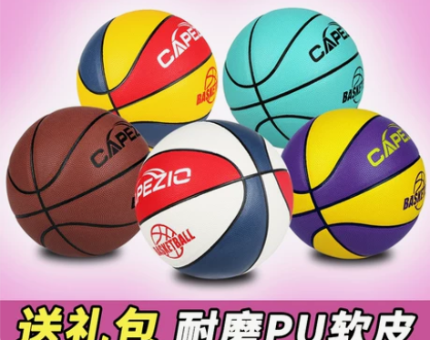 5号儿童篮球幼儿园4号幼孩五号青少年中小学...