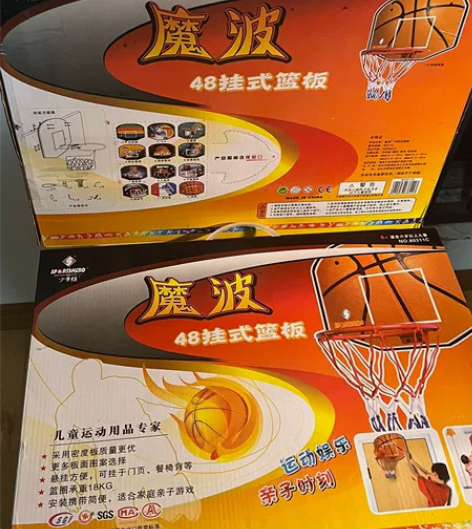 少年强儿童篮球架挂式木质篮板室内投篮游戏金...