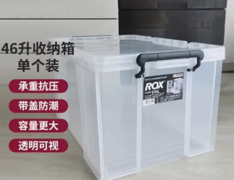 全新 TENMA收纳箱46升大号 日本天马...