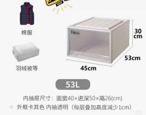 全新Tenma53L/53M抽屉式收纳盒整...