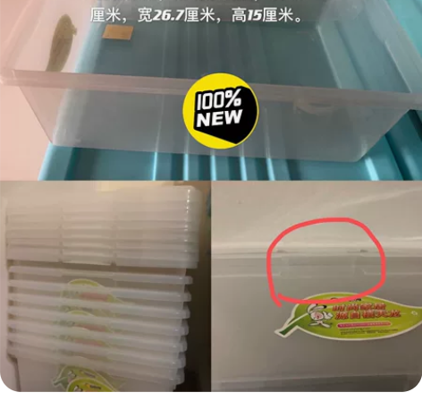 4个（含盖）禧天龙收纳箱，禧天龙收纳盒，透...