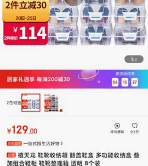 禧天龙 鞋靴收纳箱 翻盖鞋盒 多功能收纳盒...