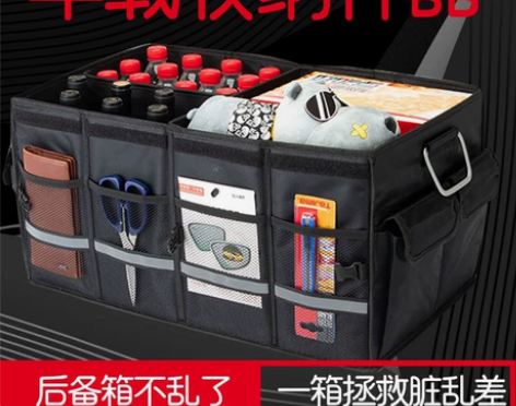 剩30个全新18.8元包邮可折叠汽车后备箱...