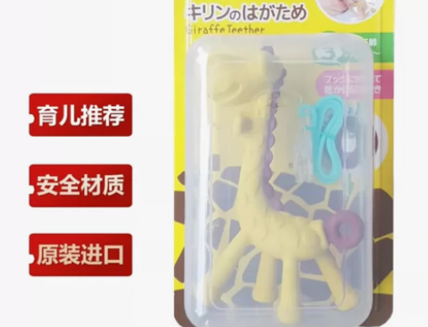 安杰儿（ange）进口日本KJC长颈鹿牙胶...