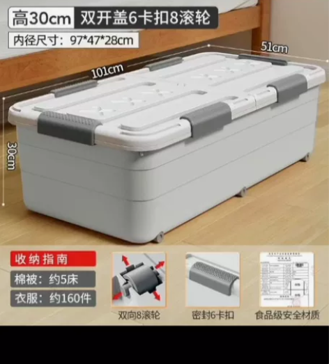 【低价出售】【品牌】佳帮手床底收纳箱带轮家...