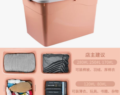 【狂欢价】塑料特大号收纳箱加厚超大容量衣服...