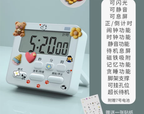 定时器计时器提醒器学生自律学习闹钟两用儿童...