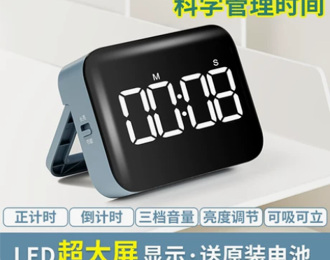 得力计时器定时器提醒器学生学习考研专用表儿...