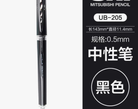 日本三菱UNI走珠笔UB-205水笔中性笔...