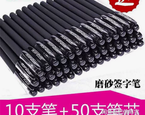 【10支笔50支笔芯】中性笔黑色针管头笔碳...