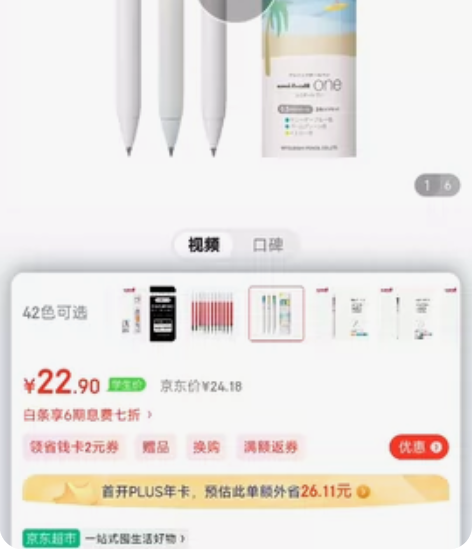 三菱（uni）UMN-S-05小浓芯按动中...