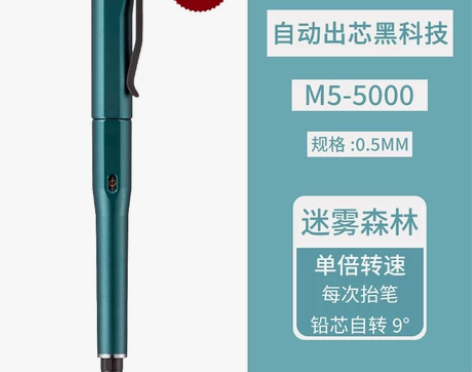日本uni三菱自动铅笔M5-5000自动出...