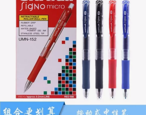 日本三菱UMN-152中性笔按动式水笔0....