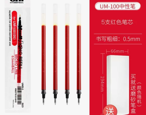 日本uniball三菱中性笔0.5 型号U...