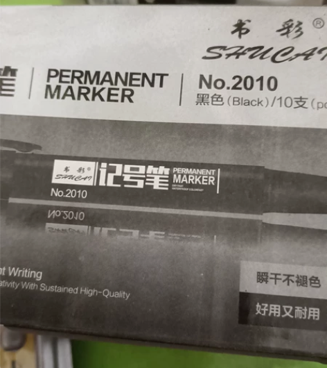 记号笔，一盒，十只，全新，限自提 感兴趣的...