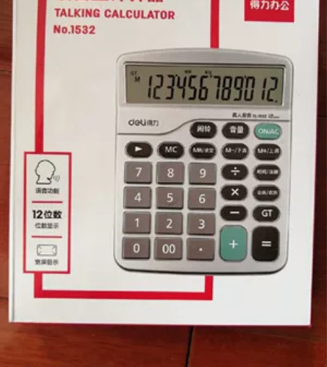 得力办公用品  笔筒 订书器 剪刀 语音计...