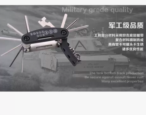 【16合1军工级】高碳钢自行车多功能维修工...