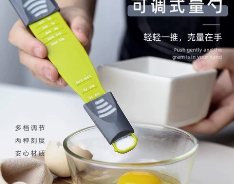 双头可调式量勺 全新未拆  两个包邮  闲...