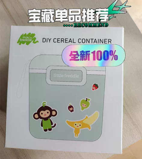 小皮婴幼儿宝宝高铁米粉专用量勺密封罐储存米...