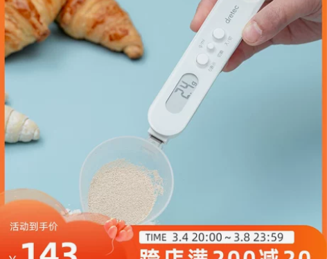 量勺日本dretec多利科厨房烘焙电子标准...