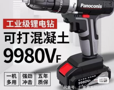 《疫情处理》手电钻充电钻大功率可打墙双速电...