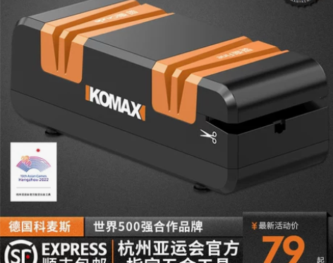 科麦斯电动磨刀器多功能小型磨刀石工具家用厨...