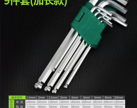 【最后20套】内六角扳手套装内六角9件套螺...