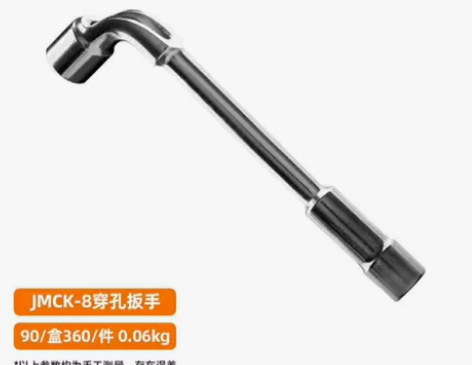 穿孔扳手L型扳手7字型烟斗扳手双头六角套筒...