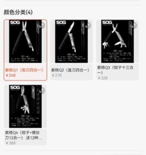 SOG索格SWP1001迅猛龙多功能工具钳...